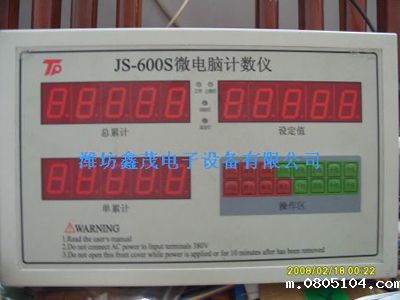 JS600小屏幕计数器