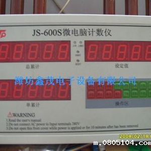 JS600小屏幕计数器